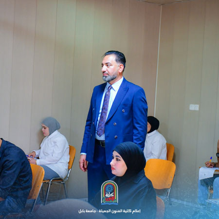 اعلام جامعة بابل - كلية فنون الجميلة