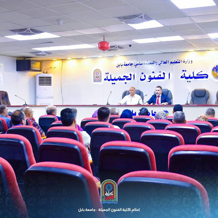 اعلام جامعة بابل - كلية فنون الجميلة