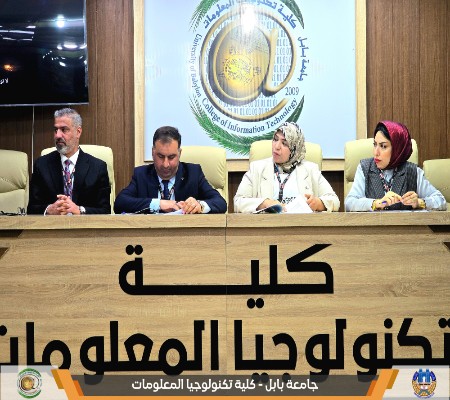 اعلام جامعة بابل - كلية الطب