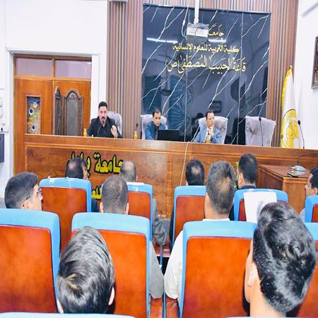 اعلام جامعة بابل - كلية الادارة والاقتصاد