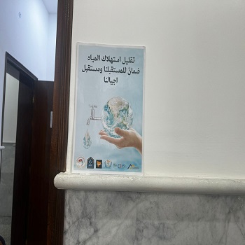 اعلام جامعة بابل - كلية طب حمورابي