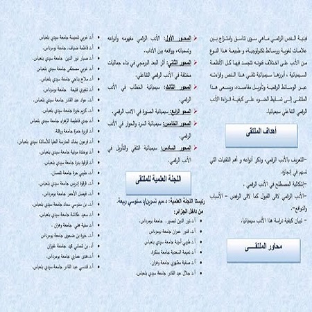 اعلام جامعة بابل - كلية الطب