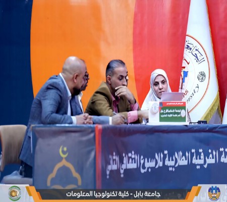 اعلام جامعة بابل - كلية الطب