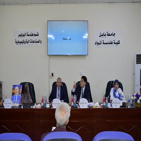 اعلام جامعة بابل - كلية هندسة المواد