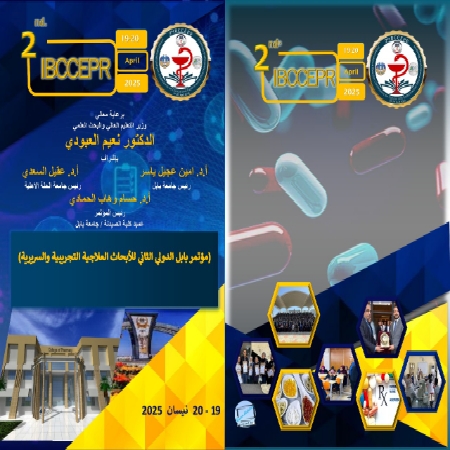 University of Babylon - Medicine College Media