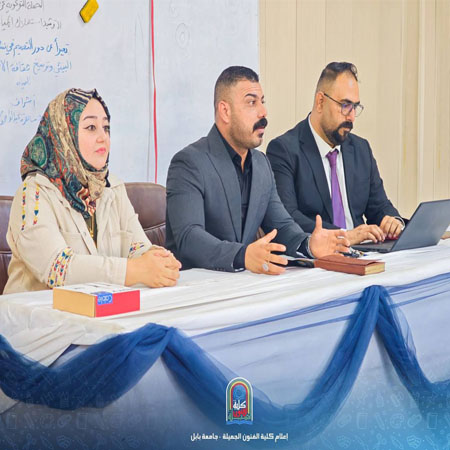 اعلام جامعة بابل - كلية فنون الجميلة