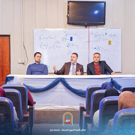 اعلام جامعة بابل - كلية فنون الجميلة