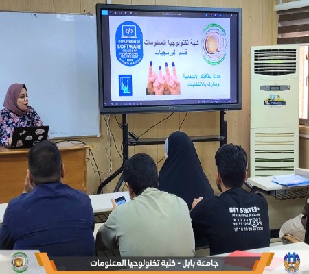 اعلام جامعة بابل - كلية الطب