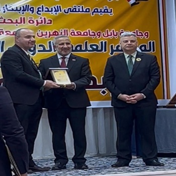 اعلام جامعة بابل - كلية طب حمورابي