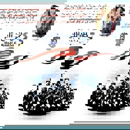 اعلام جامعة بابل - كلية الطب