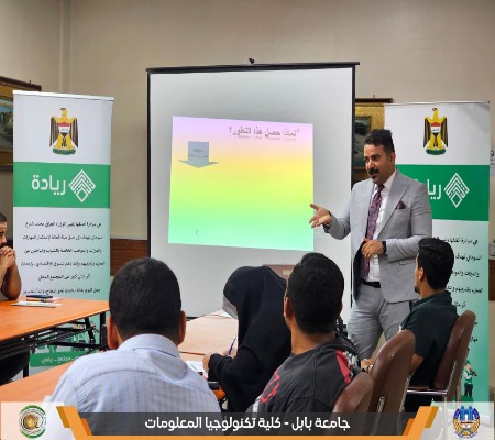 اعلام جامعة بابل - كلية الطب