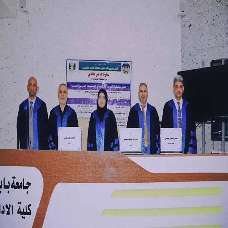 اعلام جامعة بابل - كلية الادارة والاقتصاد