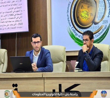 اعلام جامعة بابل - كلية الطب