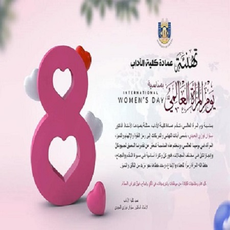 اعلام جامعة بابل - كلية الطب