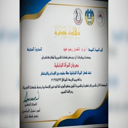 اعلام جامعة بابل - كلية الادارة والاقتصاد