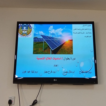 اعلام جامعة بابل - كلية الادارة والاقتصاد