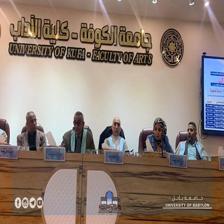 اعلام جامعة بابل - كلية الادارة والاقتصاد