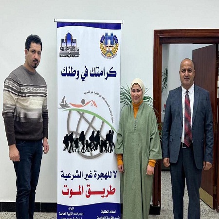 اعلام جامعة بابل - كلية الادارة والاقتصاد