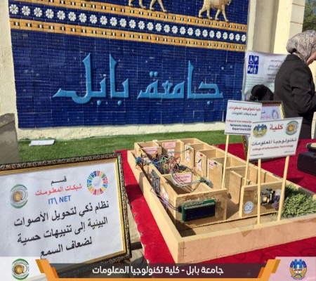 اعلام جامعة بابل - كلية الطب