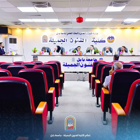 اعلام جامعة بابل - كلية فنون الجميلة