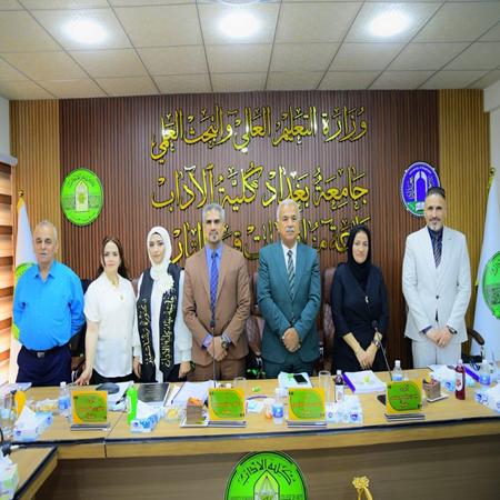 اعلام جامعة بابل - كلية الادارة والاقتصاد