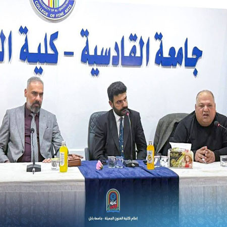 اعلام جامعة بابل - كلية فنون الجميلة