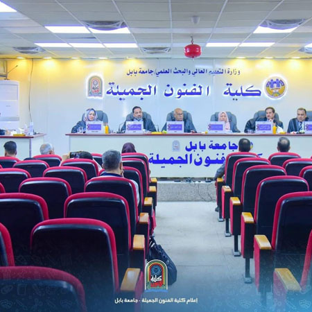 اعلام جامعة بابل - كلية فنون الجميلة