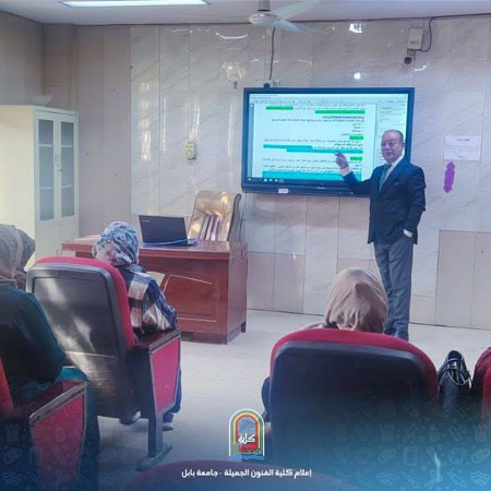 اعلام جامعة بابل - كلية فنون الجميلة