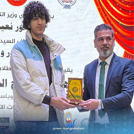 اعلام جامعة بابل - كلية فنون الجميلة