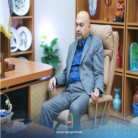 اعلام جامعة بابل - كلية فنون الجميلة
