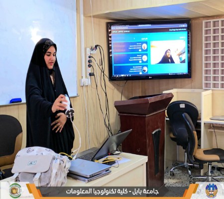 اعلام جامعة بابل - كلية تكنولوجيا المعلومات