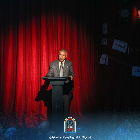 اعلام جامعة بابل - كلية فنون الجميلة