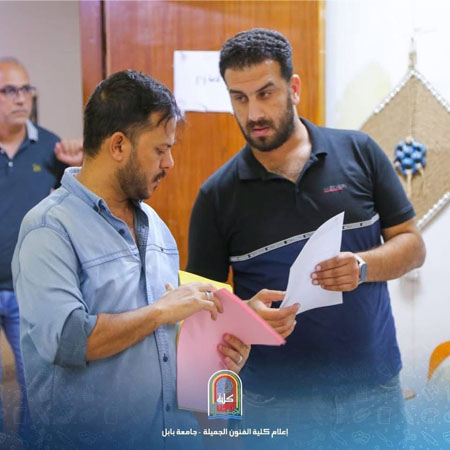 اعلام جامعة بابل - كلية فنون الجميلة