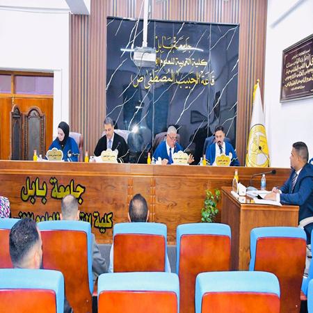 اعلام جامعة بابل - كلية الادارة والاقتصاد