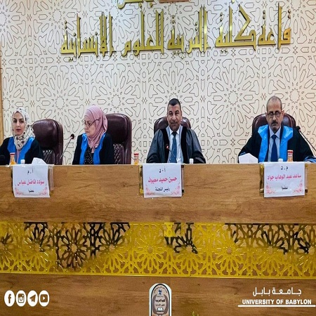 اعلام جامعة بابل - كلية الادارة والاقتصاد