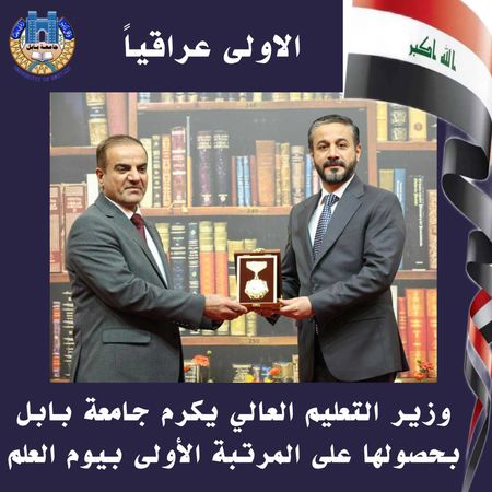 اعلام جامعة بابل - كلية الطب