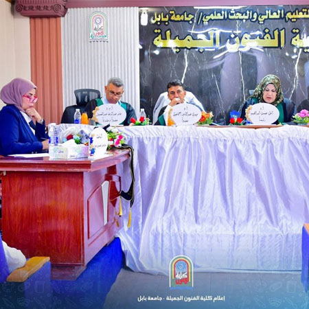 اعلام جامعة بابل - كلية فنون الجميلة