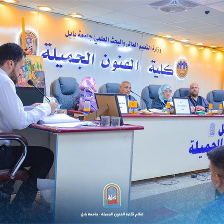 اعلام جامعة بابل - كلية فنون الجميلة