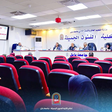 اعلام جامعة بابل - كلية فنون الجميلة