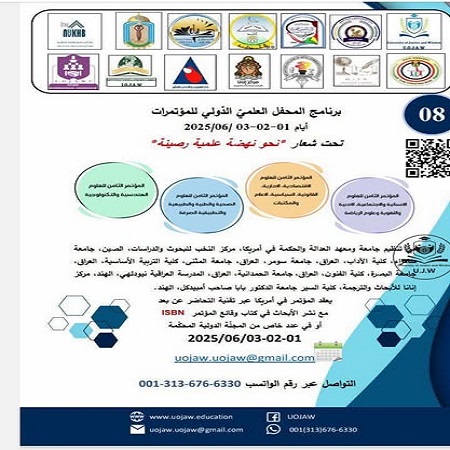 اعلام جامعة بابل - كلية الطب