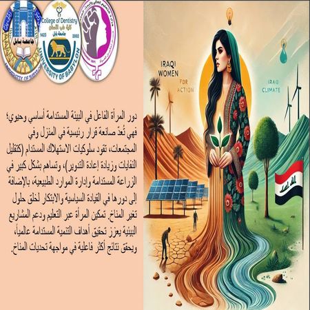 اعلام جامعة بابل - كلية الطب