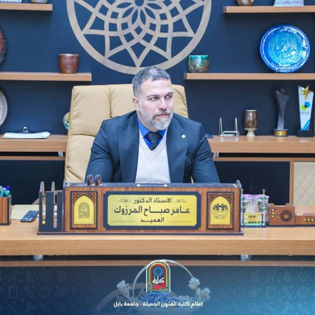 اعلام جامعة بابل - كلية فنون الجميلة