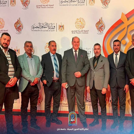 اعلام جامعة بابل - كلية فنون الجميلة