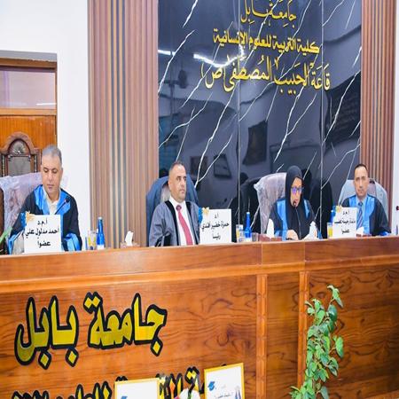 اعلام جامعة بابل - كلية الادارة والاقتصاد