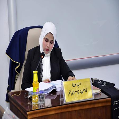 اعلام جامعة بابل - كلية الادارة والاقتصاد