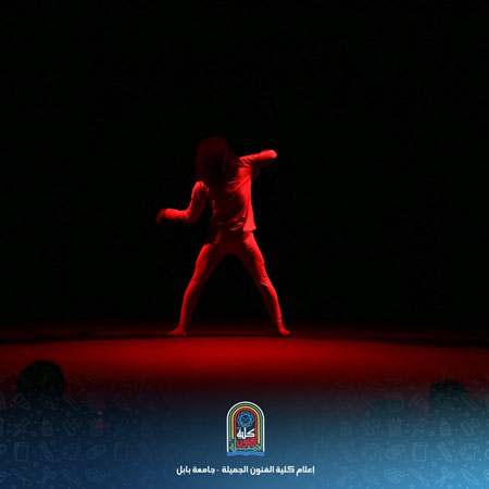 اعلام جامعة بابل - كلية فنون الجميلة