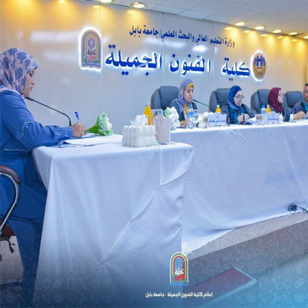 اعلام جامعة بابل - كلية فنون الجميلة