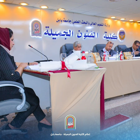 اعلام جامعة بابل - كلية فنون الجميلة