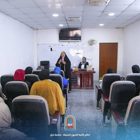 اعلام جامعة بابل - كلية فنون الجميلة