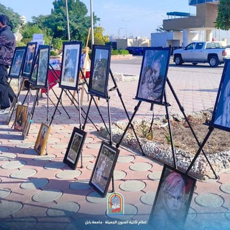 اعلام جامعة بابل - كلية فنون الجميلة